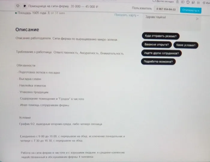 HydroPony ферма микро-зелени