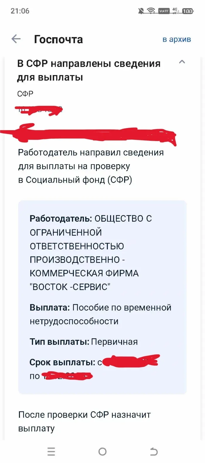 ООО ПКФ "Восток-Сервис"